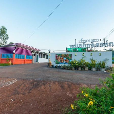 Khun Ning Resort Phang Khon Екстериор снимка
