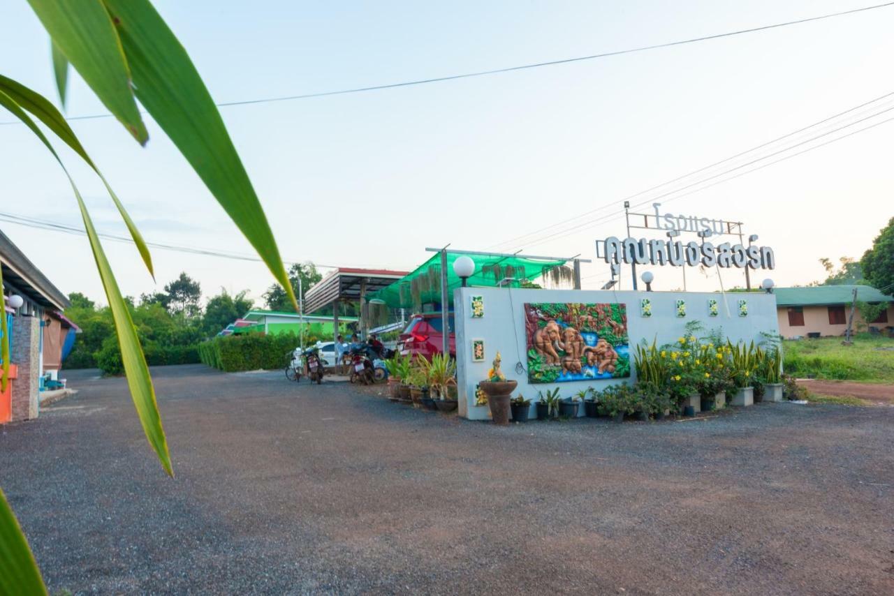 Khun Ning Resort Phang Khon Екстериор снимка